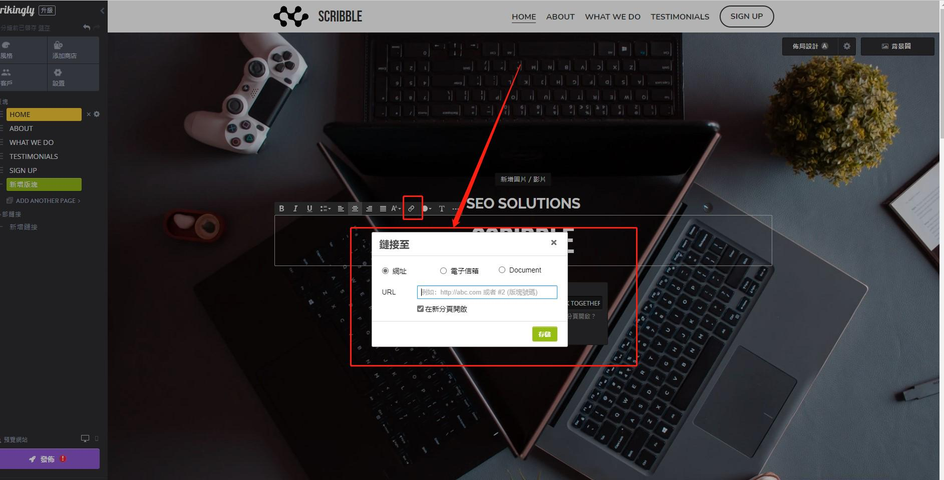 圖片取自Strikingly產品 圖片取自Strikingly產品